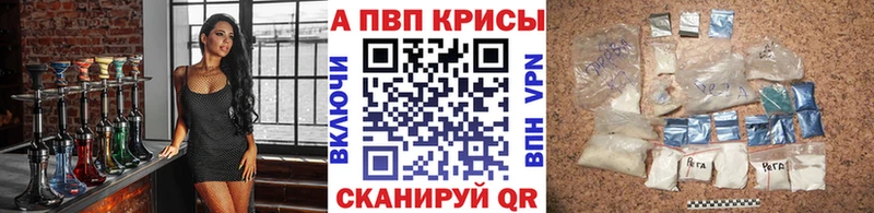 цены   Кунгур  Alpha PVP СК 