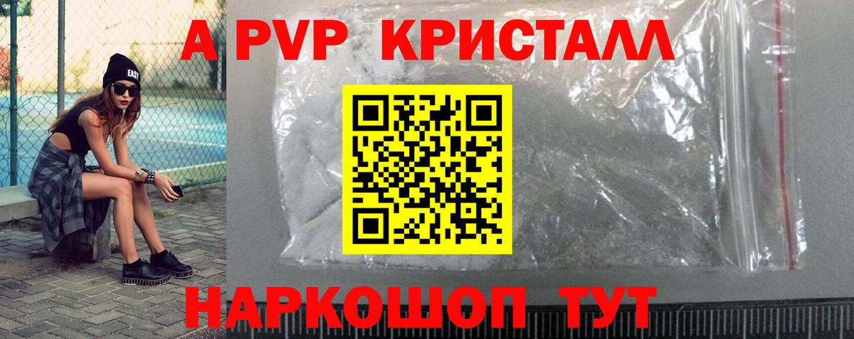 цена   Вход с VPN  A-PVP Соль  Кунгур  Альфа ПВП кристаллы  APVP Соль 