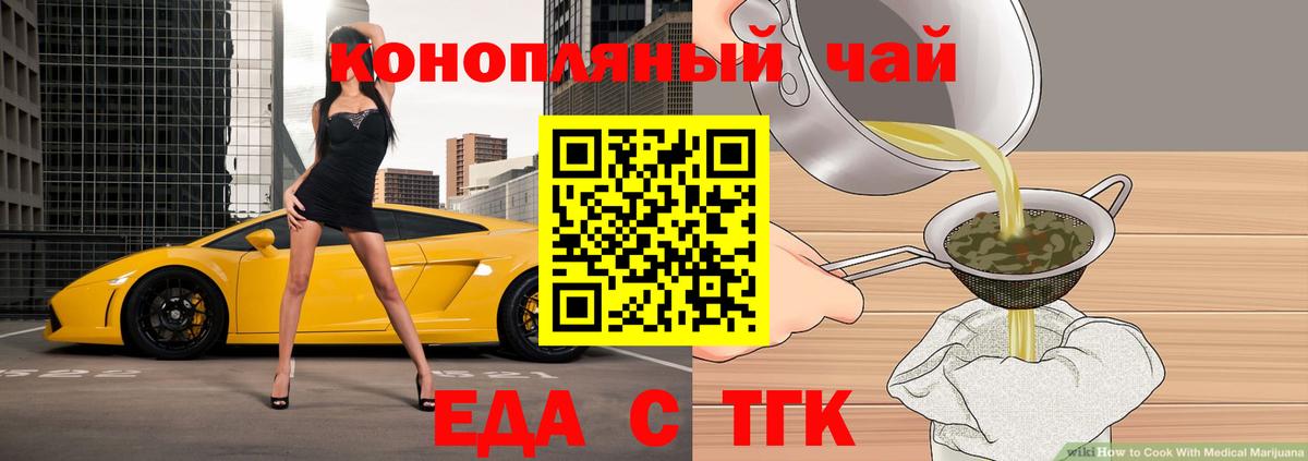 Кунгур  Еда ТГК марихуана  Вход с VPN 