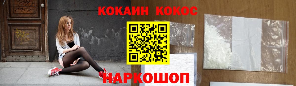 Кунгур  КОКАИН 97%  Кокаин  Вход с VPN  COCAIN Колумбийский 