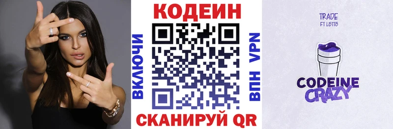 закладка  Кунгур  Codein напиток Lean (лин) 