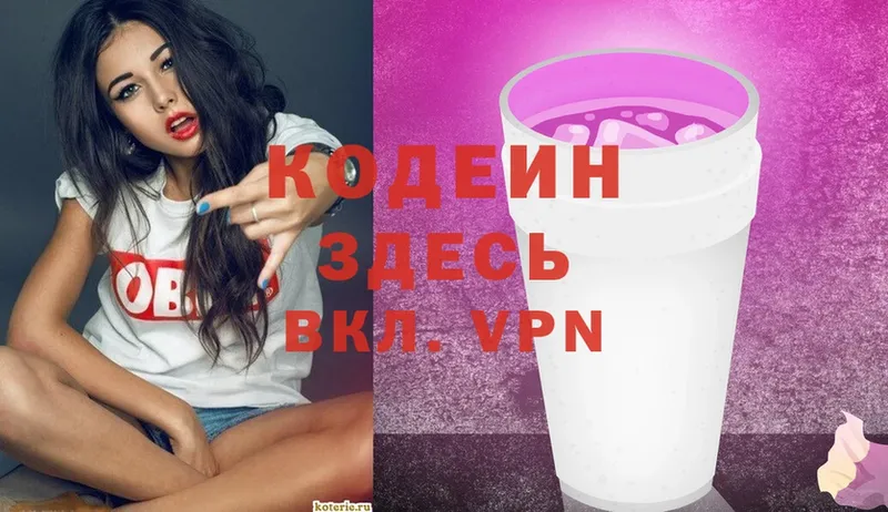 kraken ONION  Кунгур  Кодеин Purple Drank  закладка 