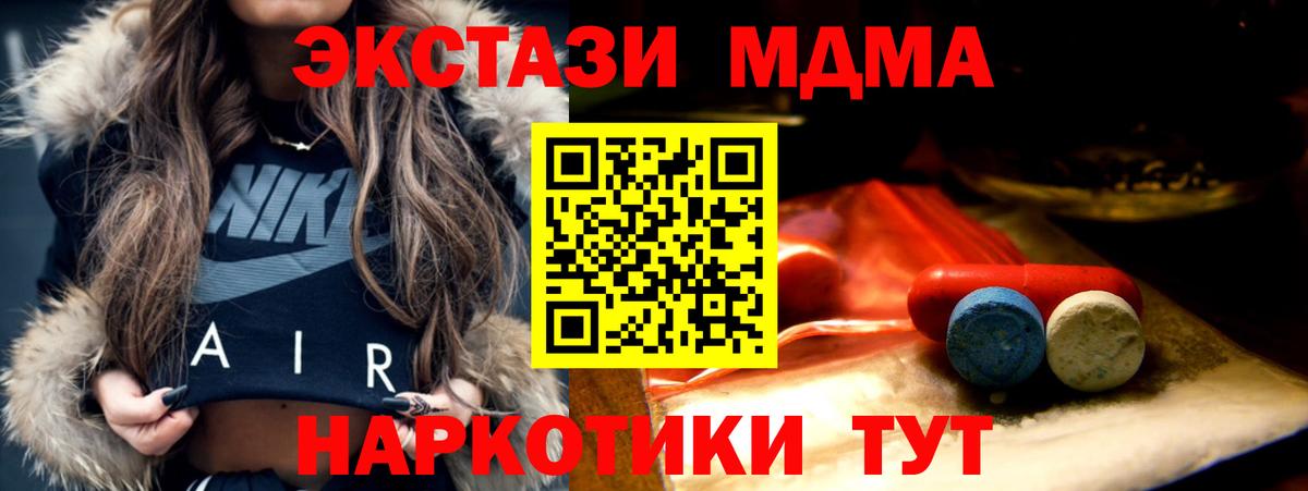 Ecstasy VHQ  Вход с VPN  что такое наркотик  shop Telegram  Экстази  Кунгур 
