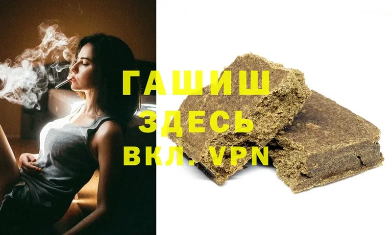 ГАШИШ Premium  Кунгур 