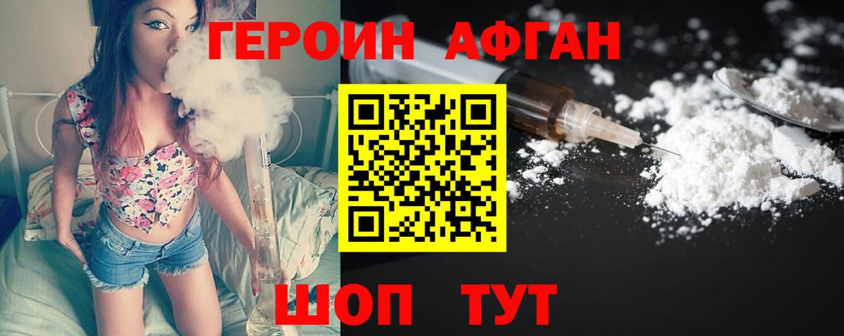 Кунгур  Героин  Вход с VPN  Героин гречка 