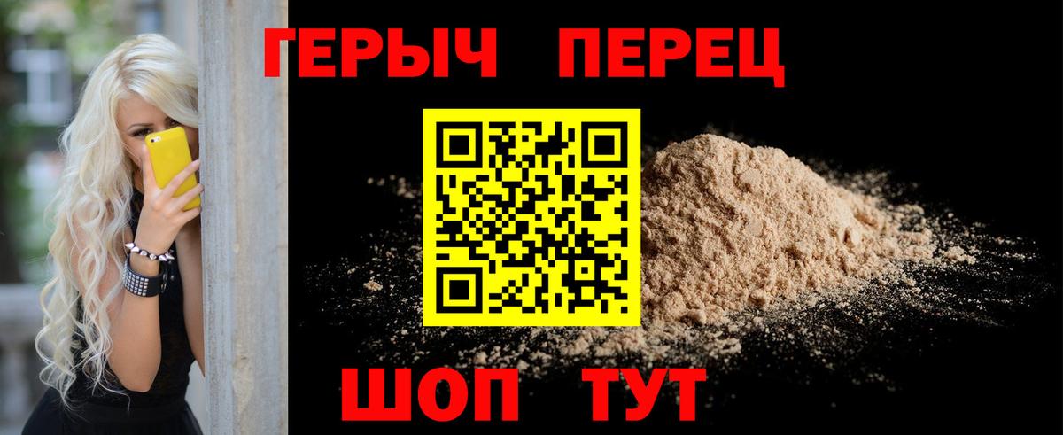 ГЕРОИН герыч Кунгур