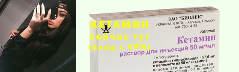 Кетамин VHQ  дарк нет клад  Кунгур 