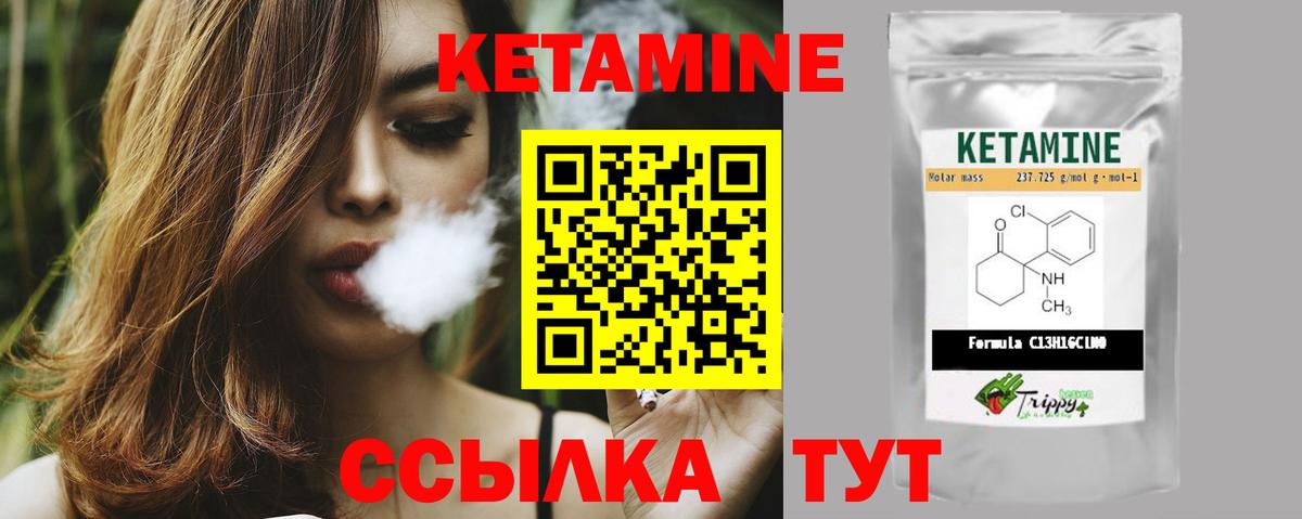 Кетамин ketamine Кунгур