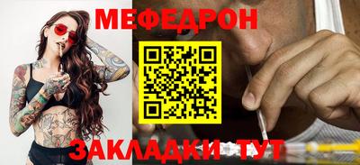 мефедрон VHQ Ипатово
