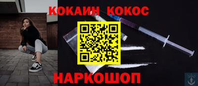 кокаин премиум Ирбит
