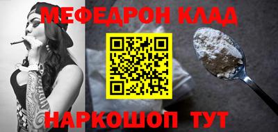 мефедрон VHQ Ипатово