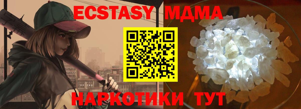 Кунгур  MDMA VHQ  МДМА кристаллы  Вход с VPN 