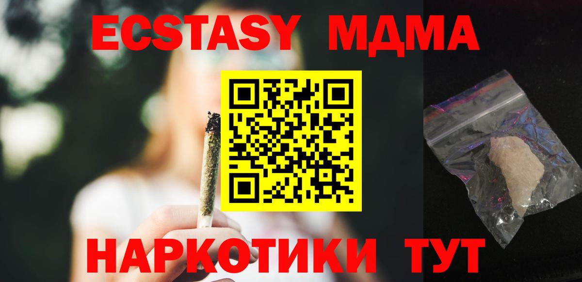 MDMA молли Кунгур