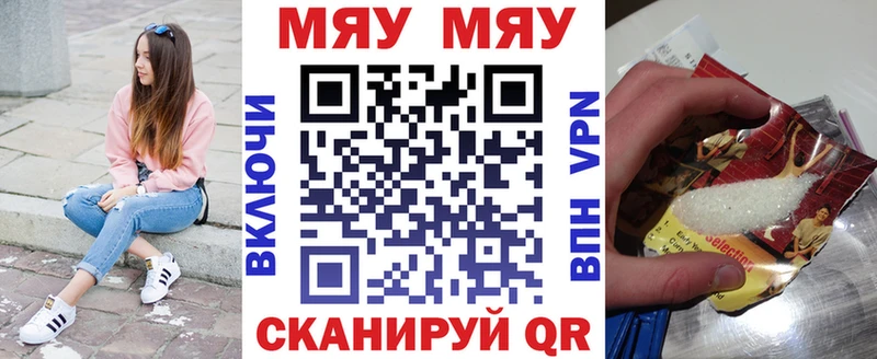 Меф мяу мяу кристаллы Кунгур