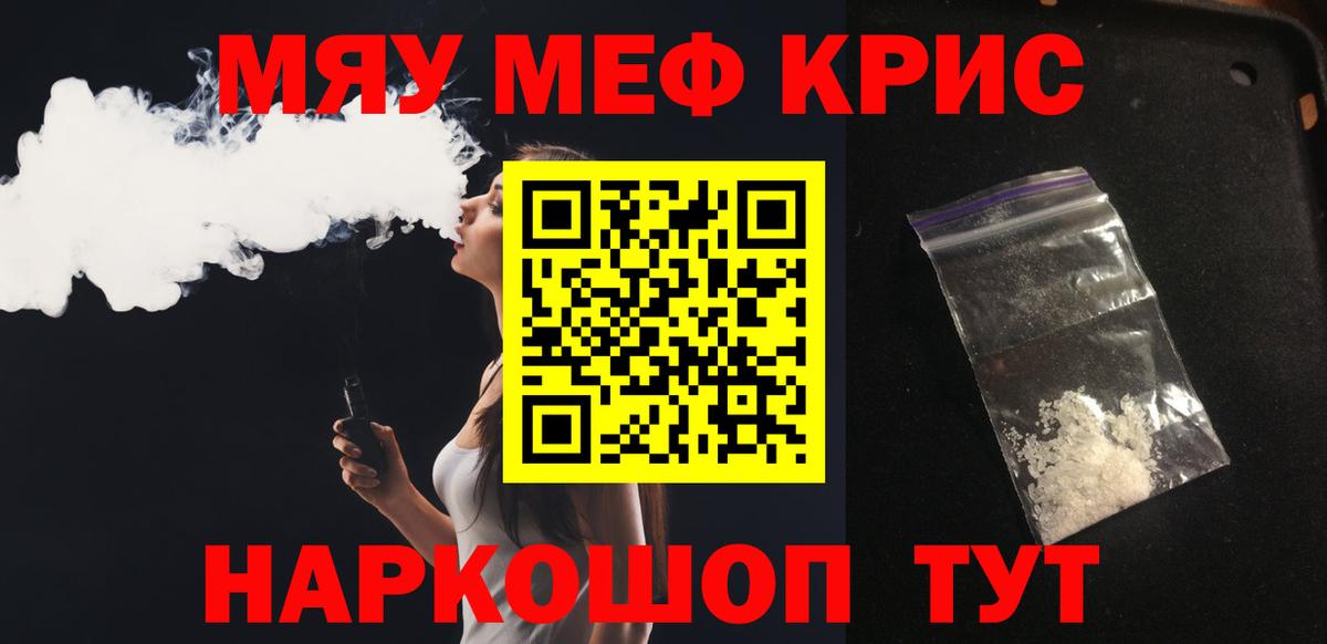Меф мяу мяу  Кунгур