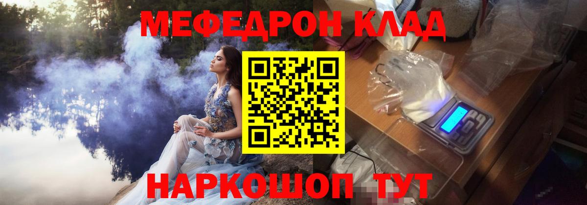что такое   Вход с VPN  Кунгур  МЕФ VHQ  МЯУ-МЯУ мяу мяу  МЯУ-МЯУ 
