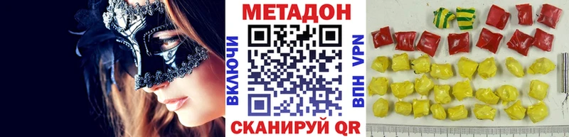 Метадон кристалл  дарнет шоп  Кунгур 