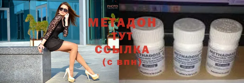 наркота  Кунгур  МЕТАДОН methadone 