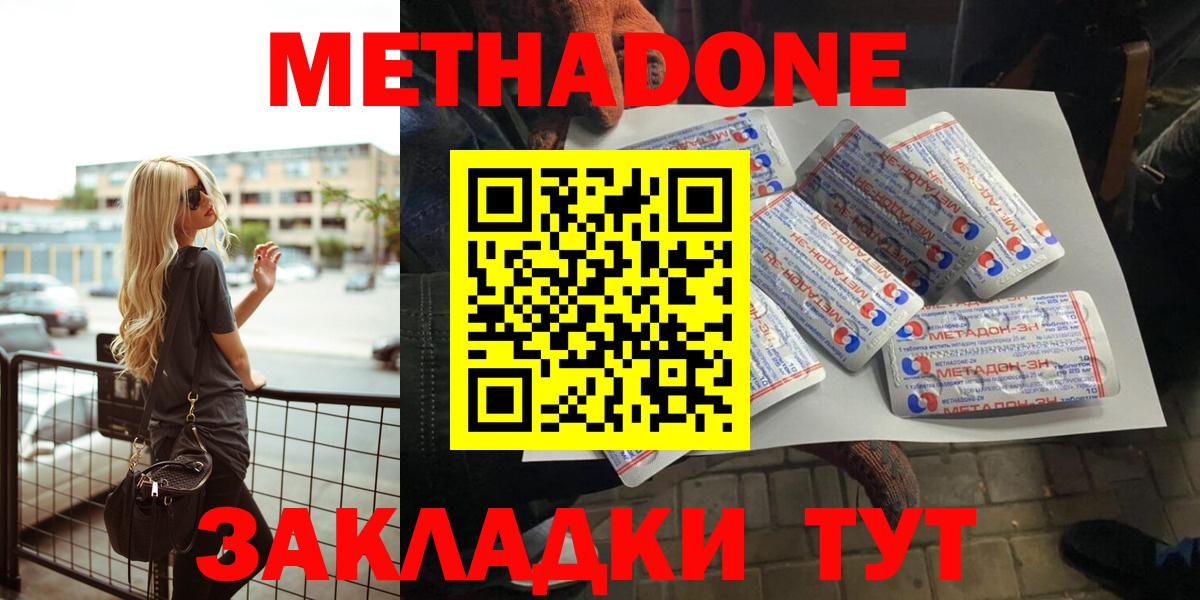 ссылка на мегу   Вход с VPN  Кунгур  МЕТАДОН VHQ 