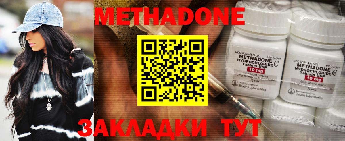 МЕТАДОН мёд Кунгур