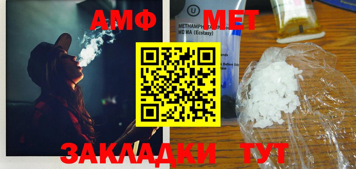 Амфетамин Кунгур