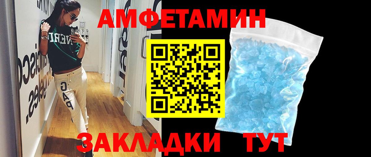 Метамфетамин винт  Вход с VPN  Кунгур  Метамфетамин винт 