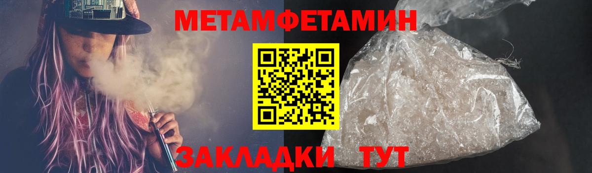 Метамфетамин Methamphetamine Кунгур