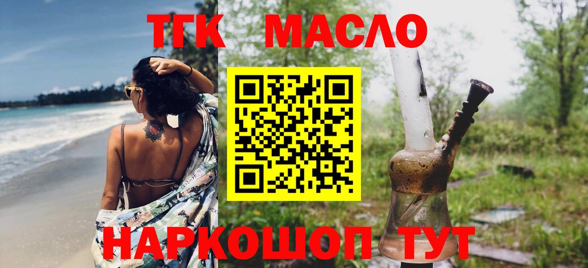 Дистиллят ТГК вейп с тгк Кунгур