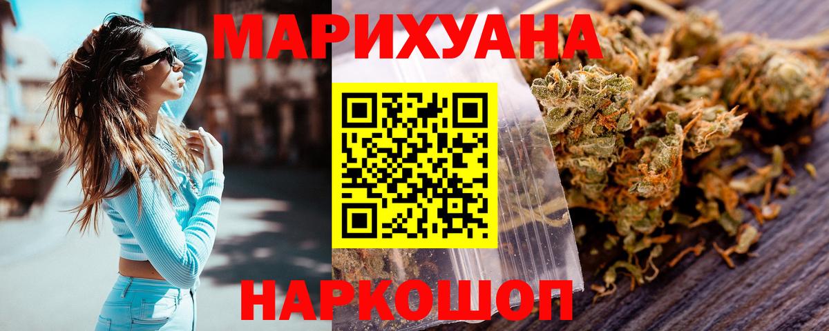 Бошки Шишки Ganja Кунгур